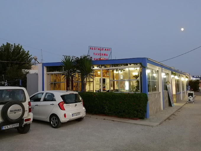 Taverna Kampos